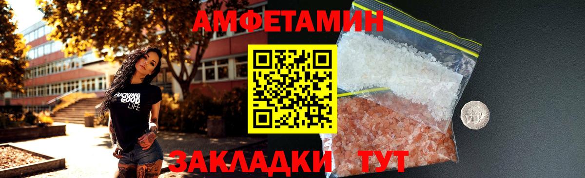 АМФЕТАМИН  АМФ  Вход с VPN  Всеволожск  Амфетамин VHQ 