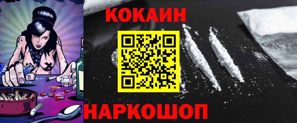 Cocaine Боливия Всеволожск