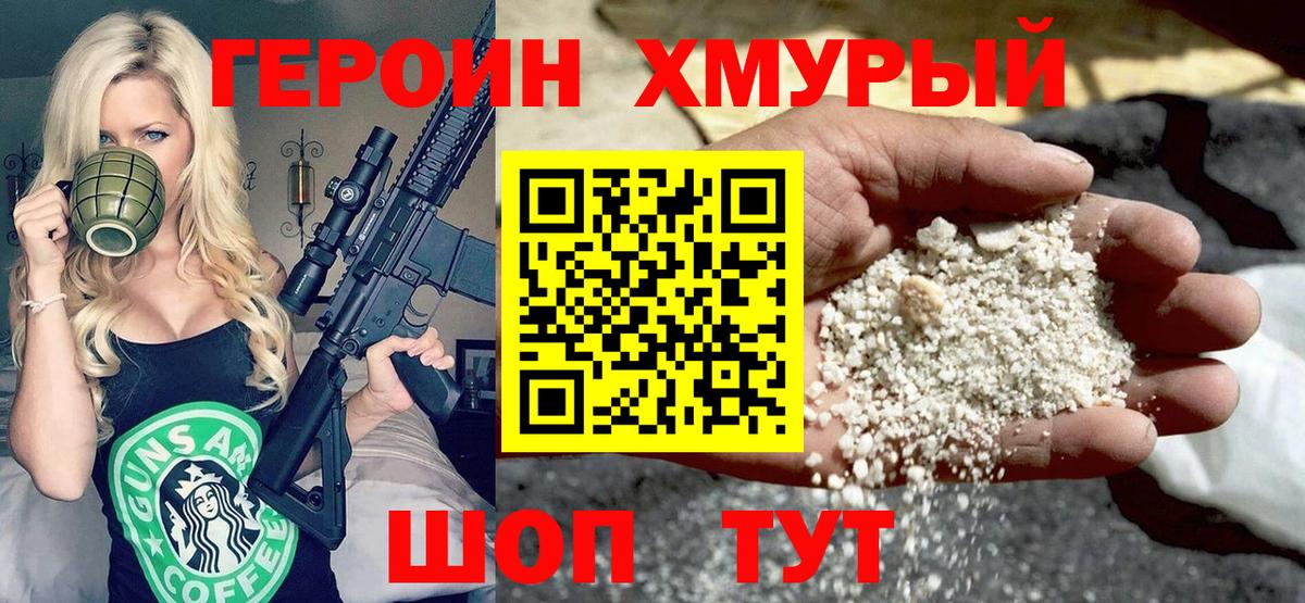 ГЕРОИН афганец Всеволожск