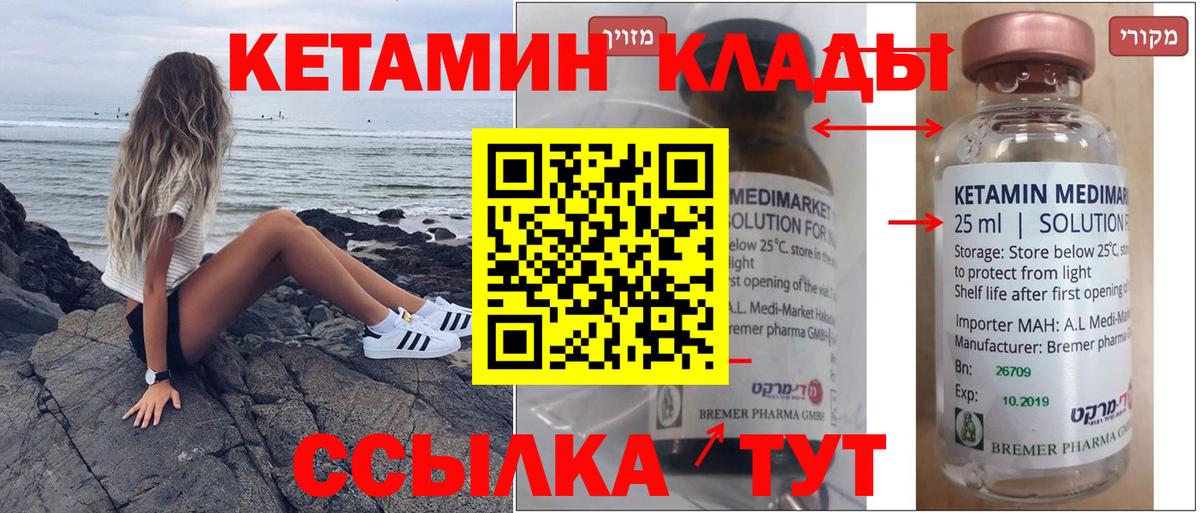 КЕТАМИН VHQ Всеволожск