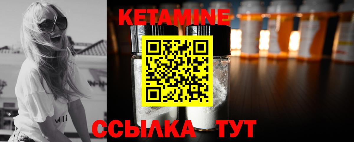 Кетамин ketamine  КЕТАМИН ketamine  Всеволожск  Вход с VPN 