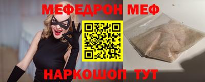 мефедрон Балахна