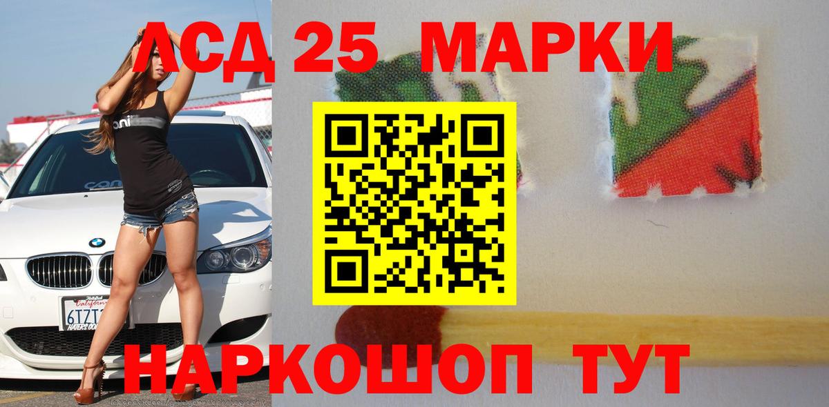 LSD-25 экстази кислота Всеволожск