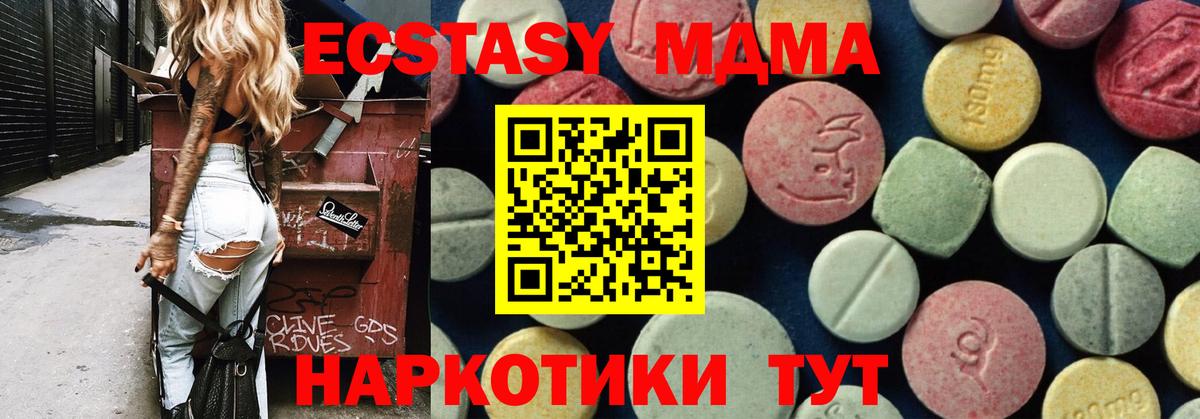 MDMA кристаллы Всеволожск