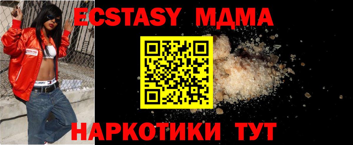 MDMA VHQ  МДМА Molly  Всеволожск  Вход с VPN 