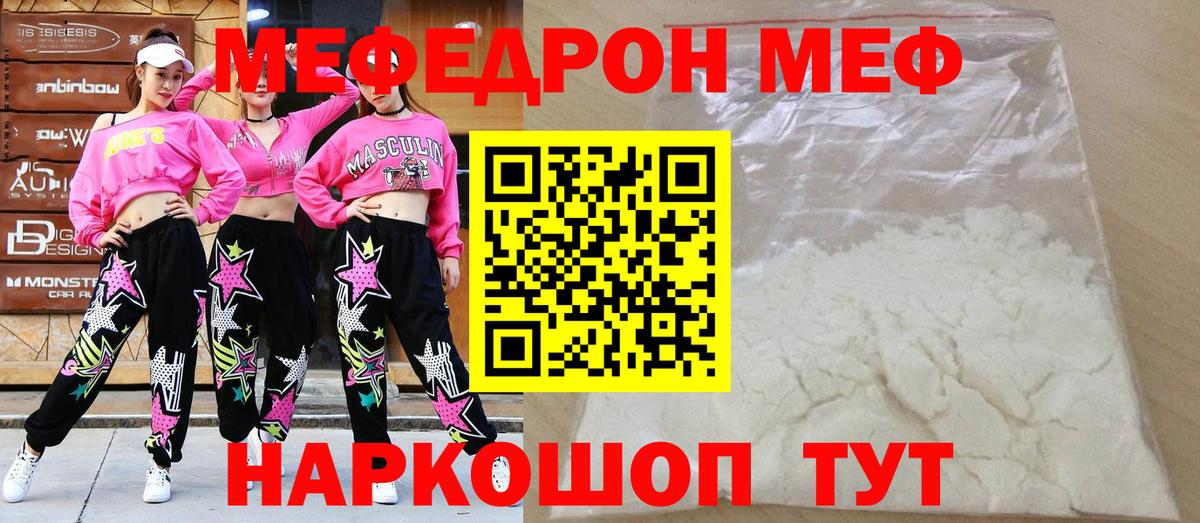 МЯУ-МЯУ  МЯУ-МЯУ 4 MMC  МЯУ-МЯУ VHQ  купить наркотик  Всеволожск  Вход с VPN 