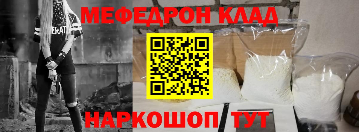 Меф кристаллы Всеволожск