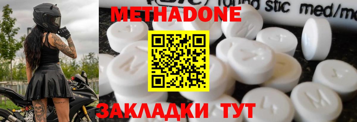 Метадон мёд  Вход с VPN  МЕТАДОН мёд  Всеволожск 