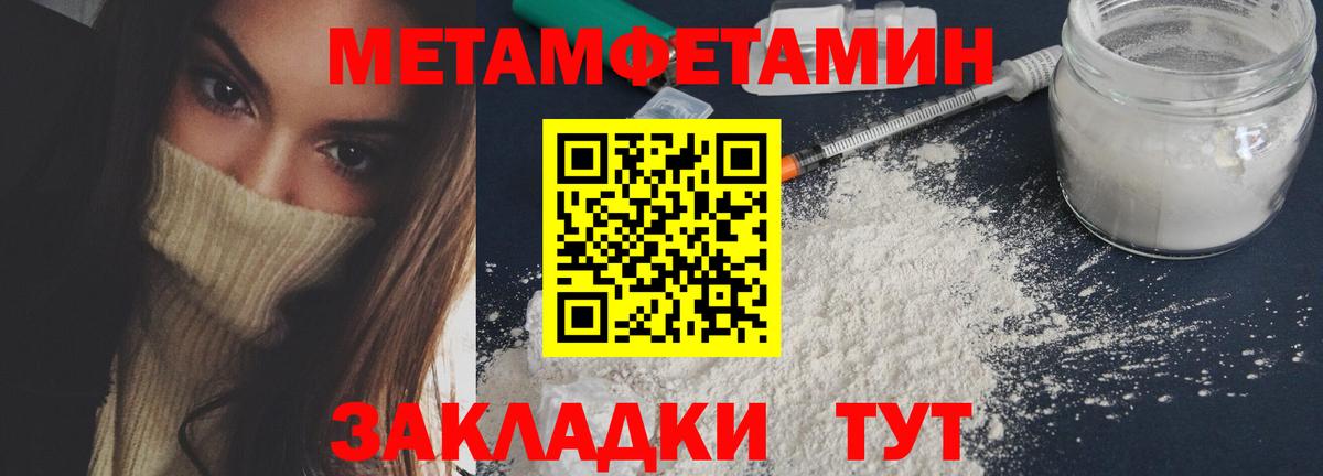 Метамфетамин винт Всеволожск
