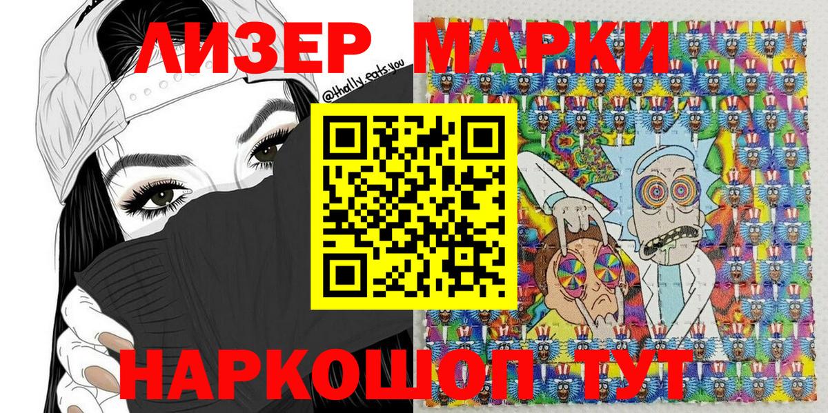 Марки 25I-NBOMe 1500мкг  наркошоп  Наркотические марки  Всеволожск  Вход с VPN 