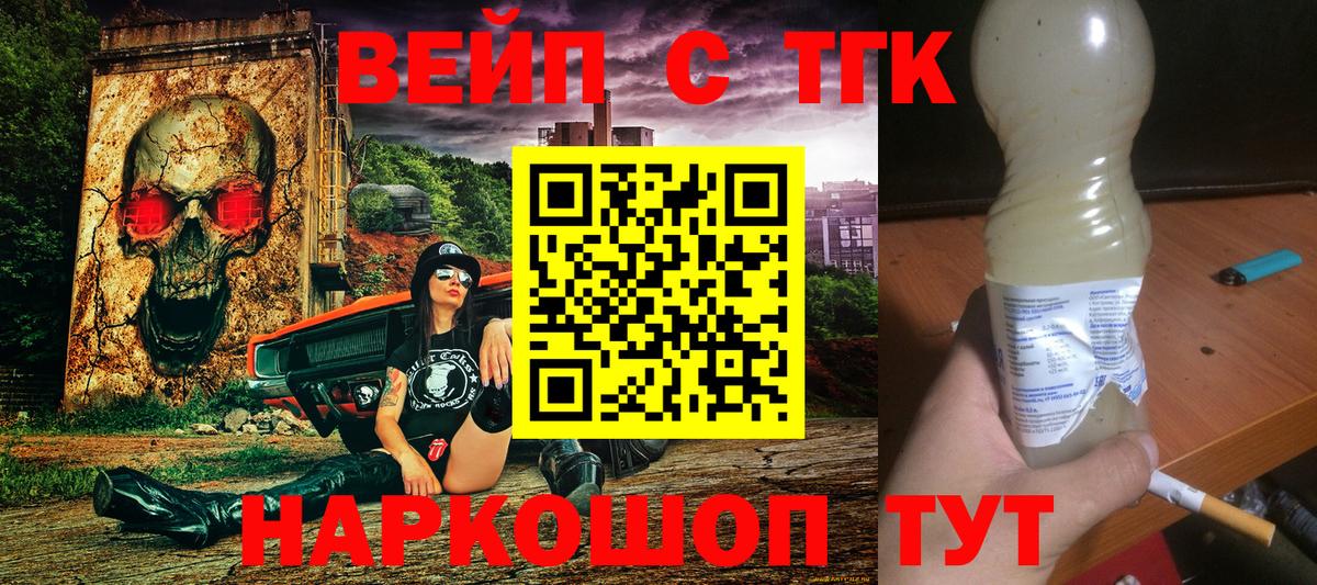 ТГК концентрат Всеволожск